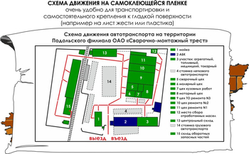 Схема движения (2х1 метр, пленка) - Схемы движения автотранспорта - Магазин охраны труда ohranatruda-shop.ru