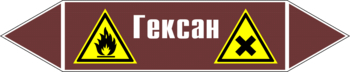 Маркировка трубопровода "гексан" (пленка, 507х105 мм) - Маркировка трубопроводов - Маркировки трубопроводов "ЖИДКОСТЬ" - Магазин охраны труда ohranatruda-shop.ru