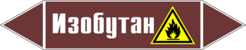 Маркировка трубопровода "изобутан" (пленка, 716х148 мм) - Маркировка трубопроводов - Маркировки трубопроводов "ЖИДКОСТЬ" - Магазин охраны труда ohranatruda-shop.ru