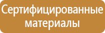 аварийно спасательное оборудование и пожарный инвентарь
