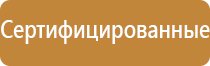 аварийно спасательное оборудование и пожарный инвентарь