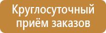 вспомогательные таблички безопасности