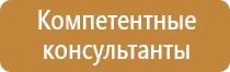 вспомогательные таблички безопасности