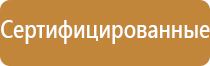 вспомогательные таблички безопасности