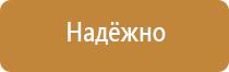 план эвакуации работников и членов семей