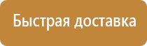 единые знаки безопасности