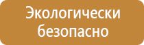 стенд с карманами а4 по охране труда