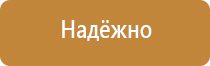 стенд с карманами а4 по охране труда
