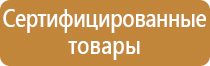 стенд с карманами а4 по охране труда