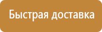 стенд с карманами а4 по охране труда
