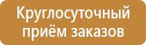 стенд по электробезопасности на предприятии