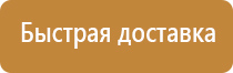 план эвакуации для слепых