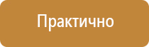 стенд информационный для школы модель