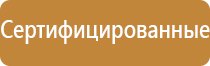 стенд охрана труда на предприятии