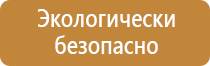 план эвакуации размещение в помещении