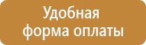 информационный стенд в итп