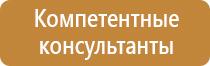 информационный стенд в итп