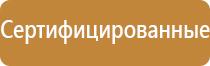 информационный стенд в итп