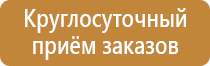 план спасения и эвакуации с высоты