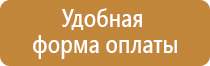 план спасения и эвакуации с высоты