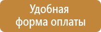 стенд охрана труда макет