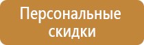 стенд охрана труда макет