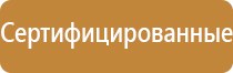 стенд охрана труда макет