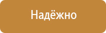 план эвакуации в случае теракта совершения угрозы