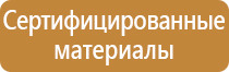 план эвакуации в случае теракта совершения угрозы
