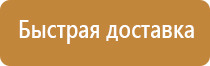план эвакуации в случае теракта совершения угрозы