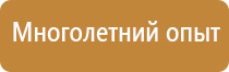 план эвакуации в случае теракта совершения угрозы