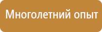 обслуживание информационных стендов