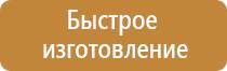 табличка ответственность за пожарную безопасность