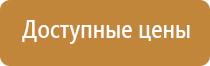 табличка ответственность за пожарную безопасность