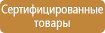 табличка ответственность за пожарную безопасность