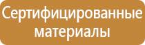 табличка ответственность за пожарную безопасность