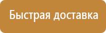 табличка ответственность за пожарную безопасность