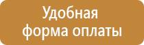 табличка пристегните ремни безопасности