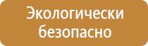 планы эвакуации 2 этаж