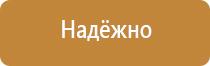планы эвакуации 2 этаж