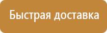 планы эвакуации 2 этаж