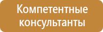 планы эвакуации 2 этаж