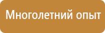планы эвакуации 2 этаж