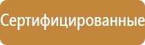 планы эвакуации 2 этаж